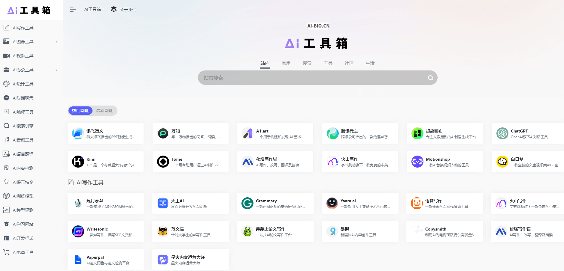 AI工具箱插图