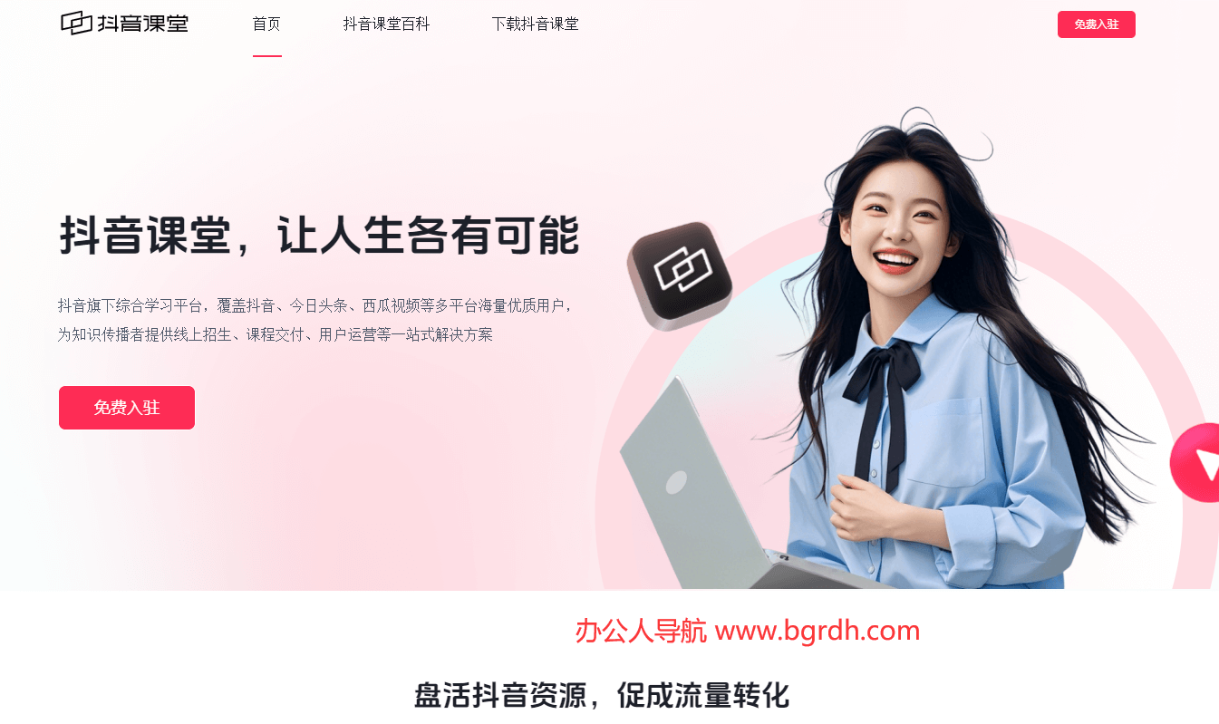 抖音课堂插图