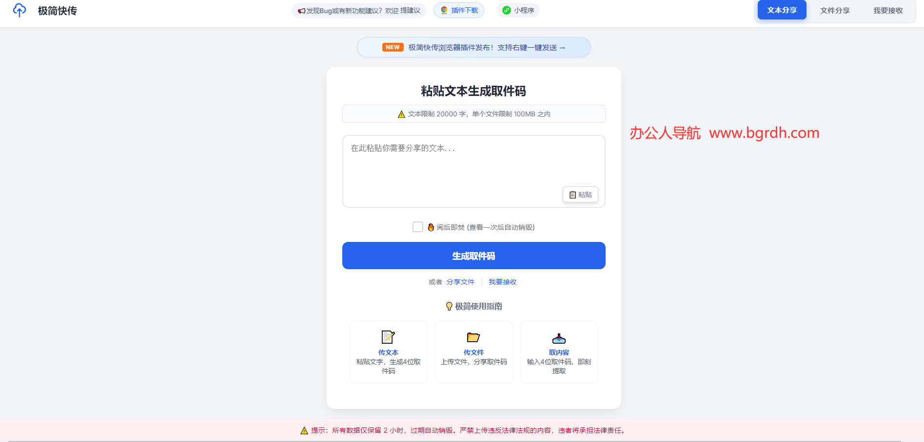 极简快传插图