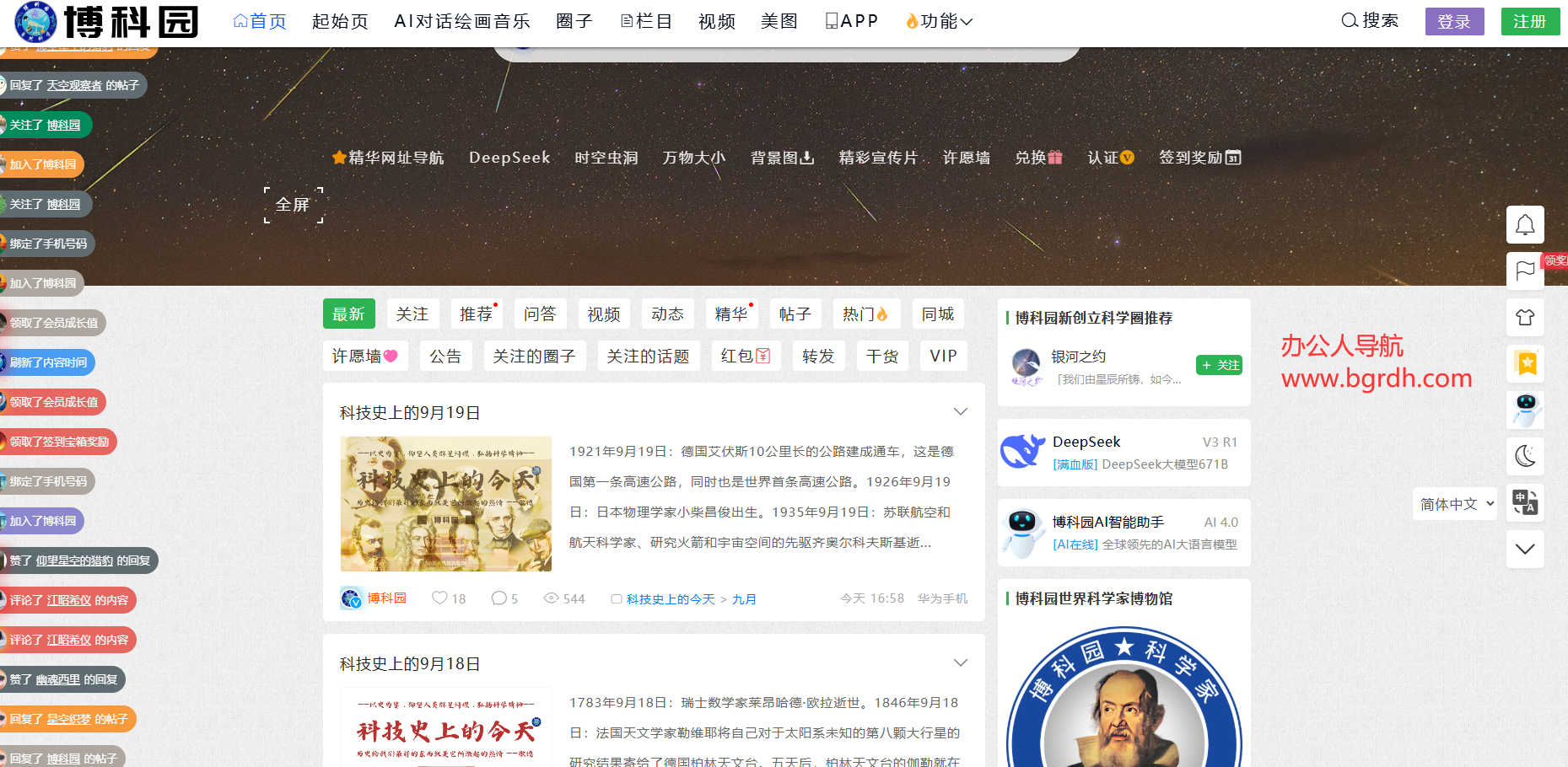 博科园插图