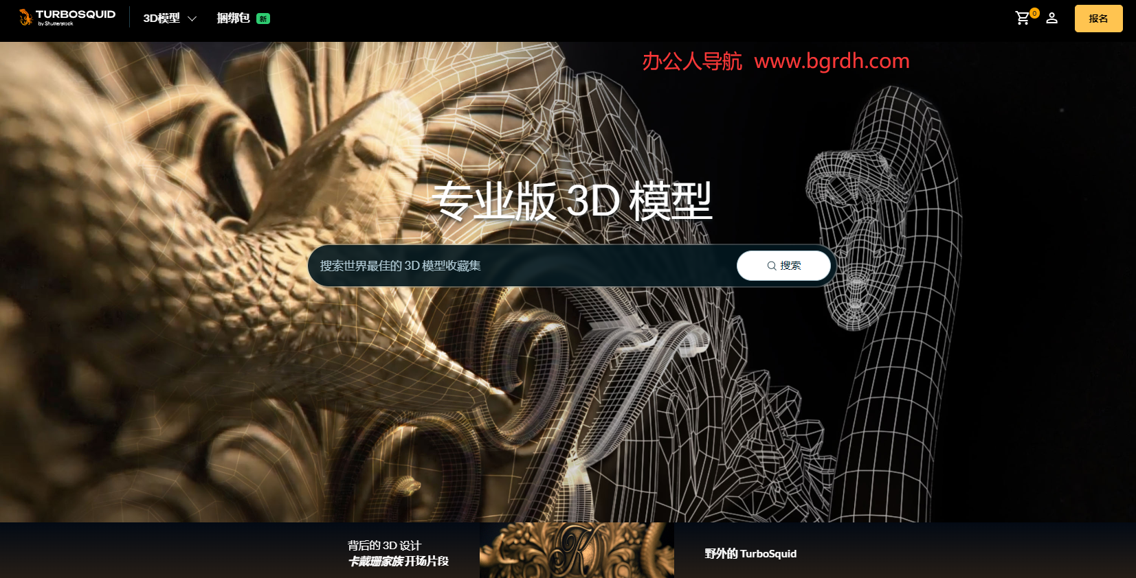 TurboSquid插图
