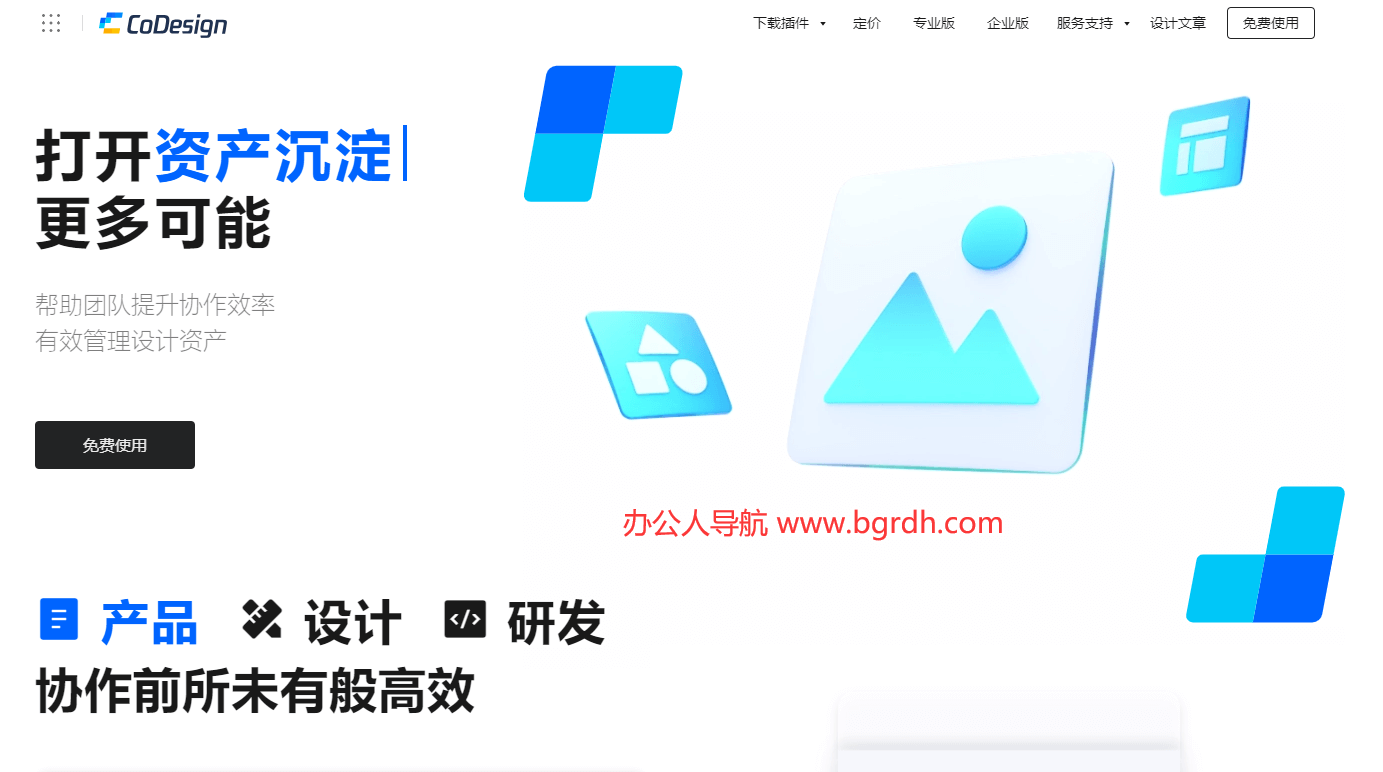 CoDesign插图