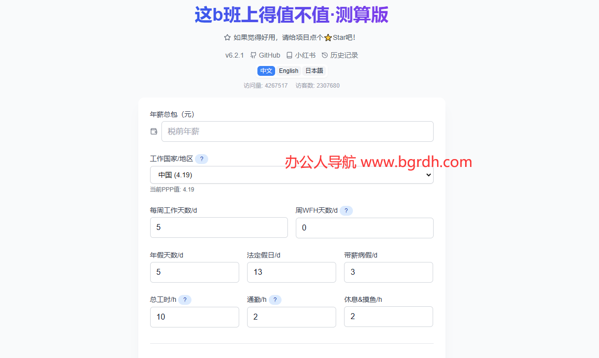 这 b 班上得值不值插图