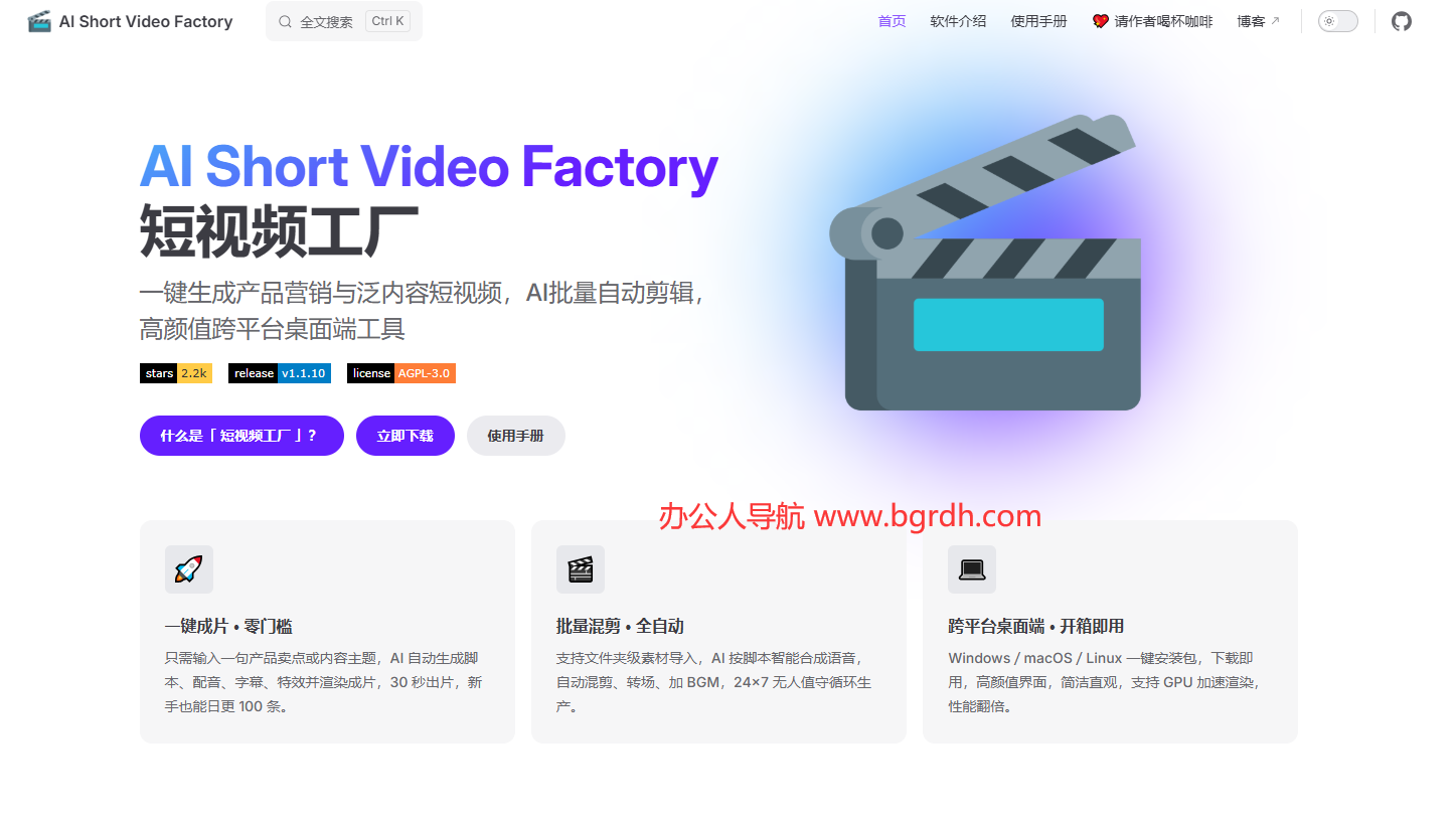 短视频工厂插图