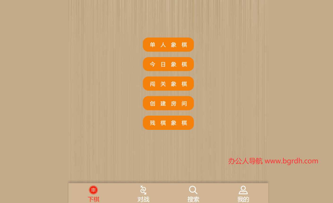 中国象棋在线玩插图