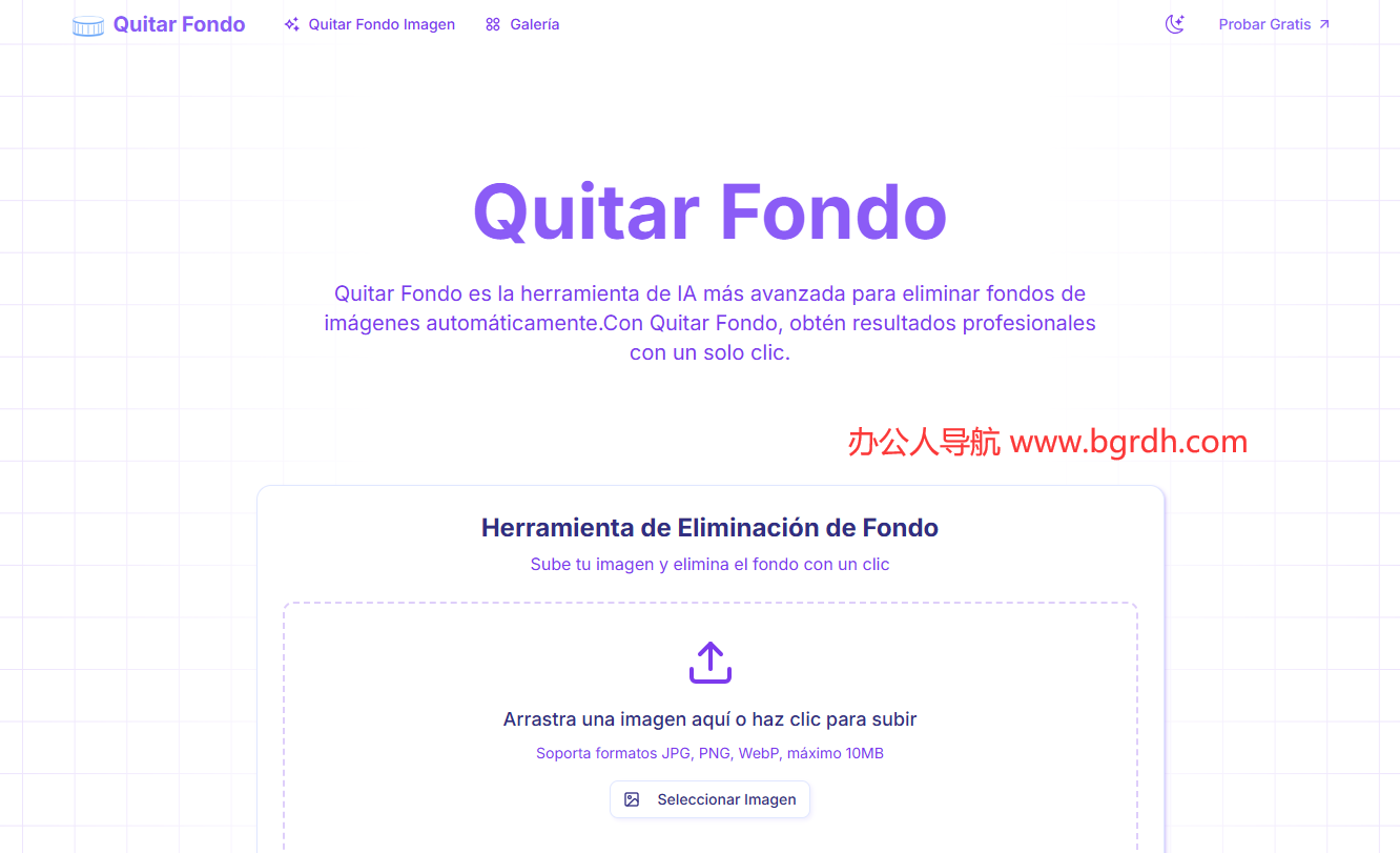Quitar Fondo插图