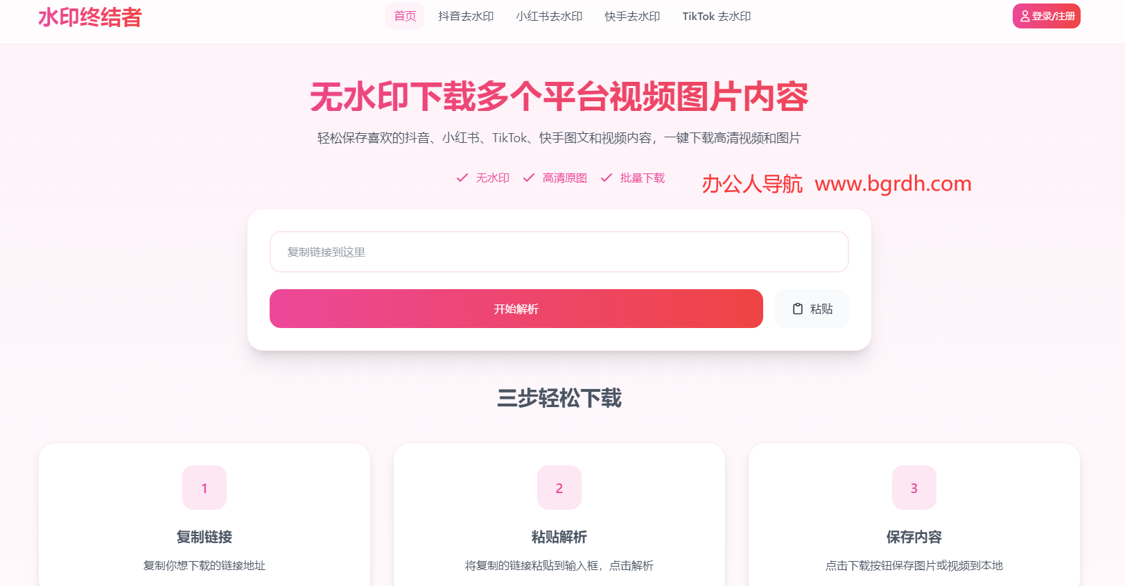 水印终结者插图