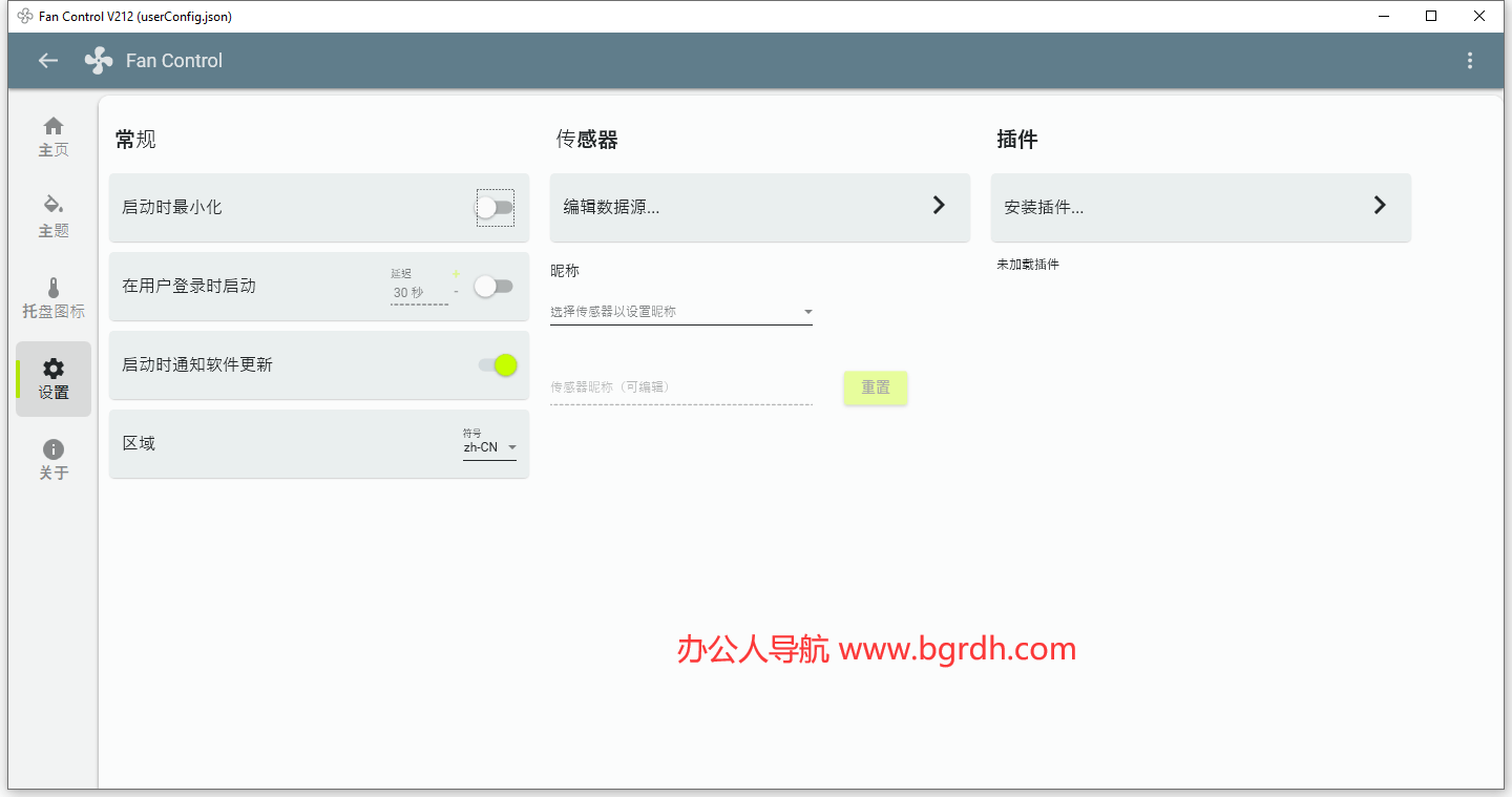 Fan Control插图