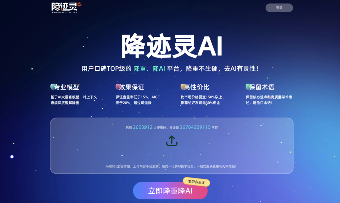 降迹灵AI插图