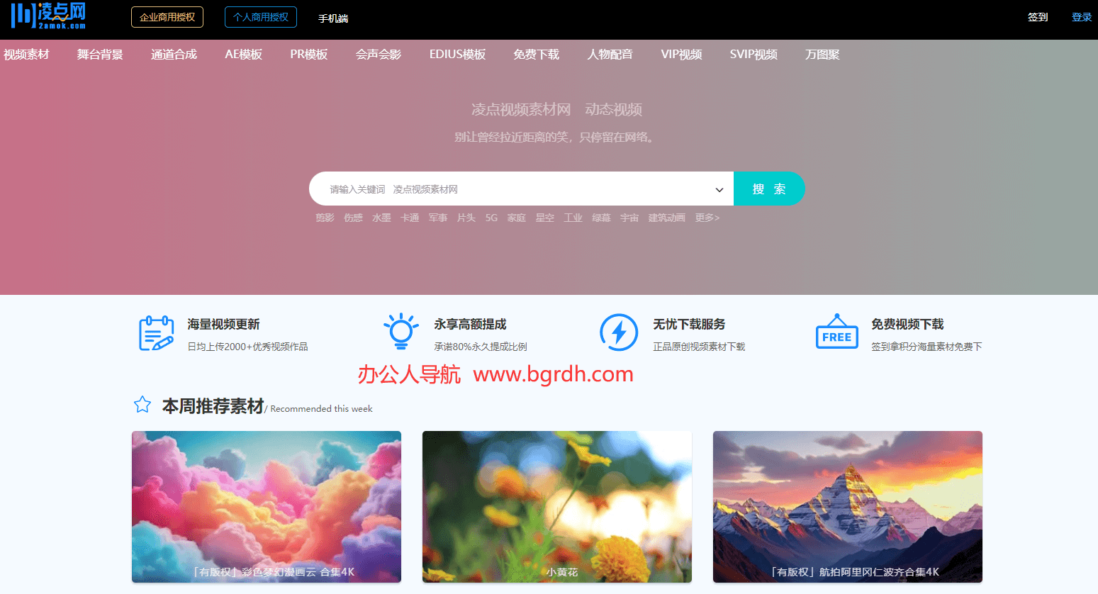凌点视频素材网插图