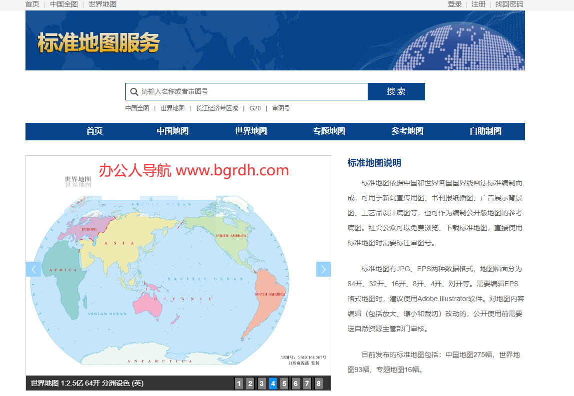 标准地图服务系统插图