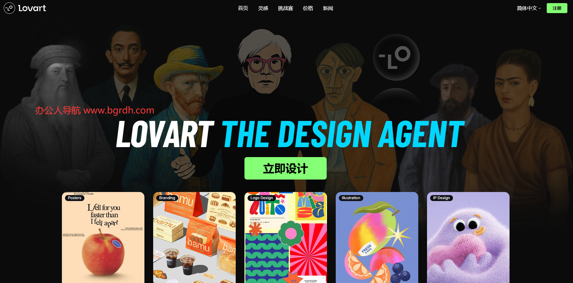 Lovart AI插图