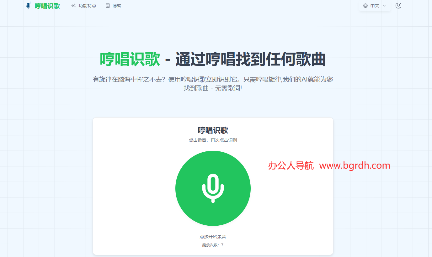 哼唱识歌插图