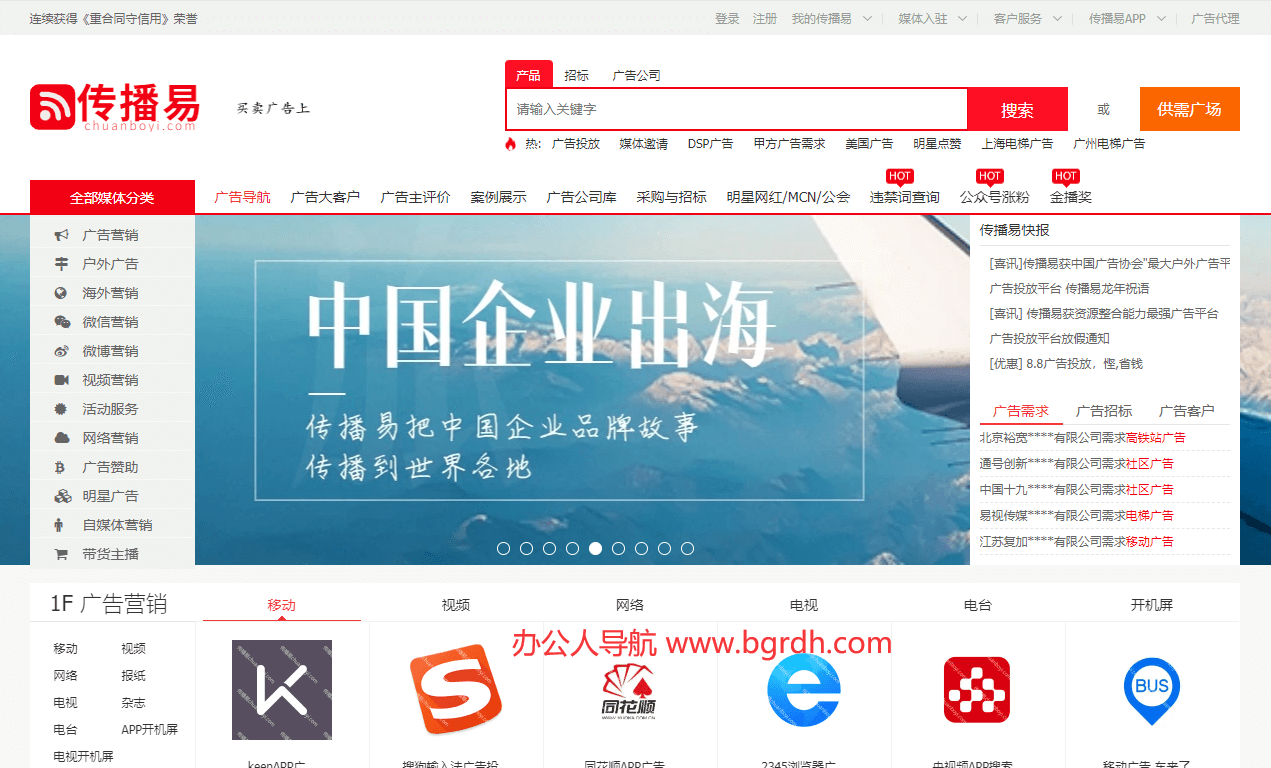 传播易插图