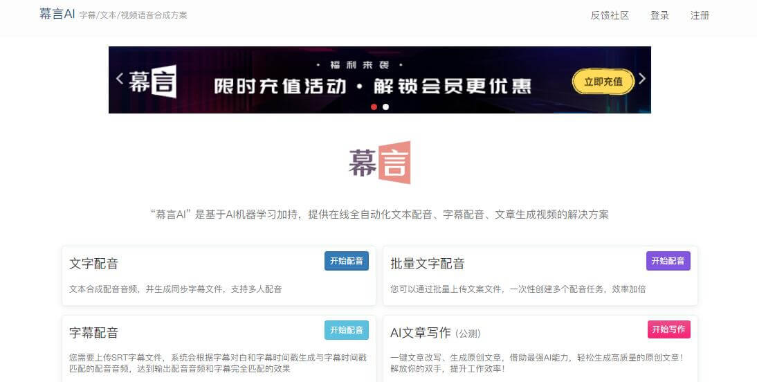 木言AI插图