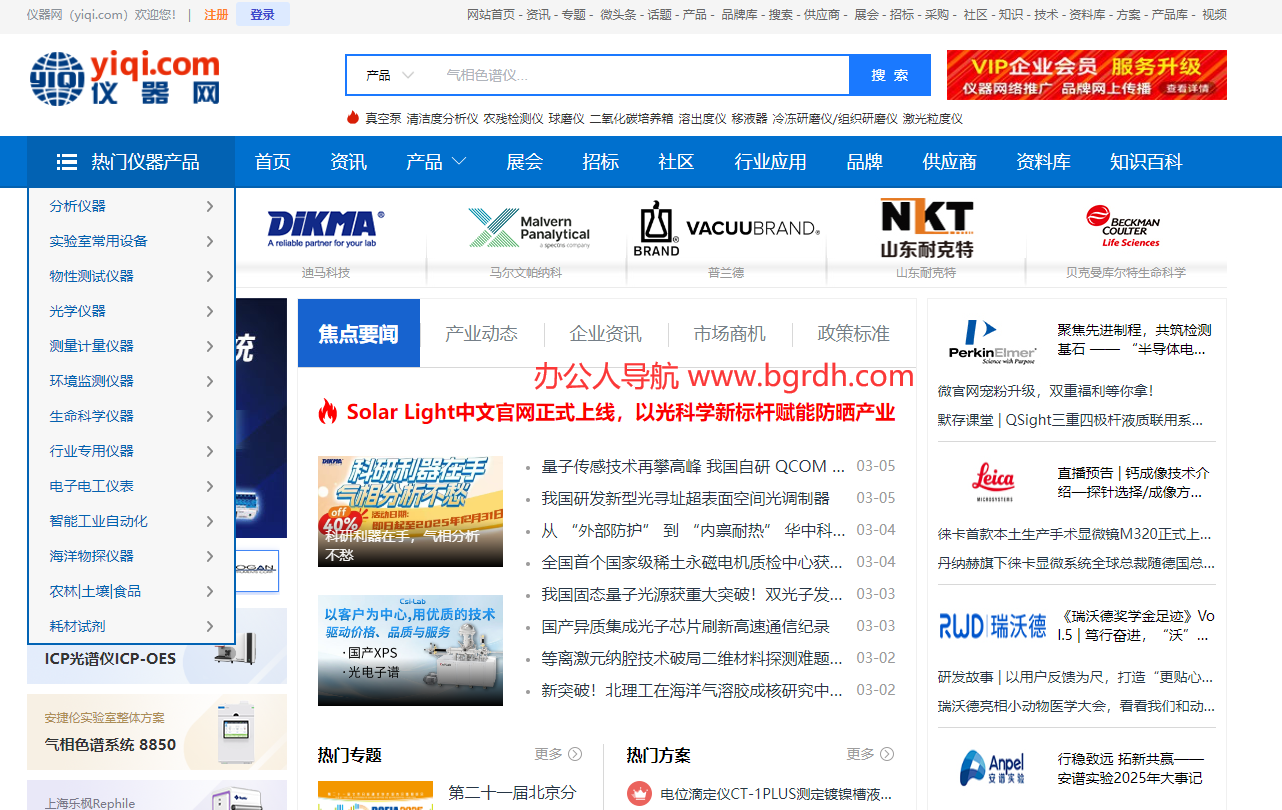 仪器网插图