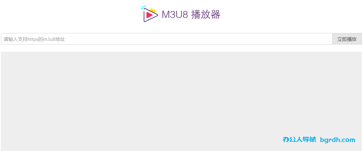 m3u8在线播放器插图5