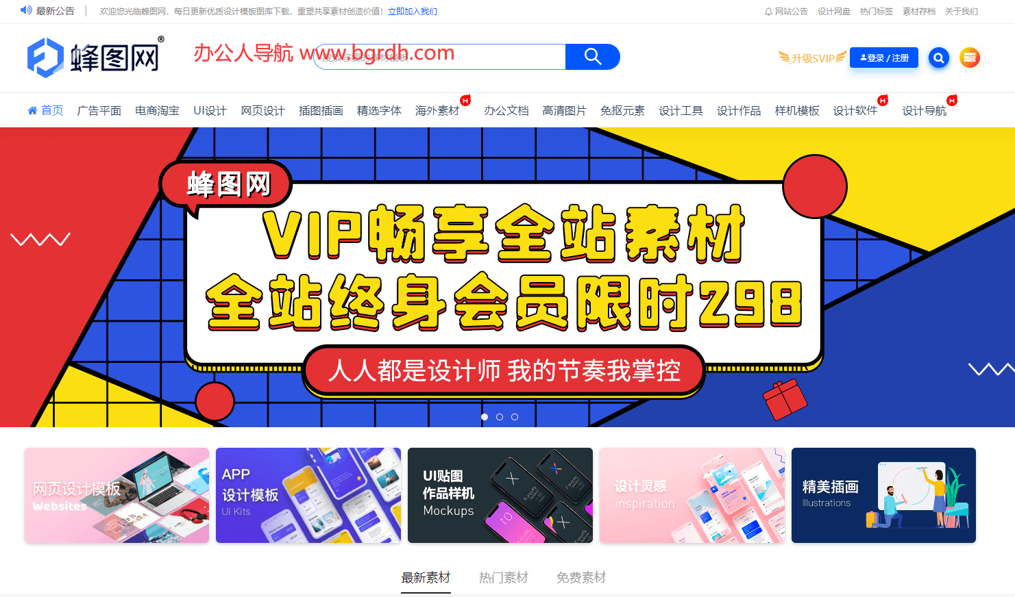 蜂图网插图