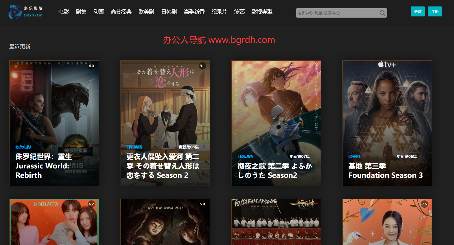 多乐影院插图