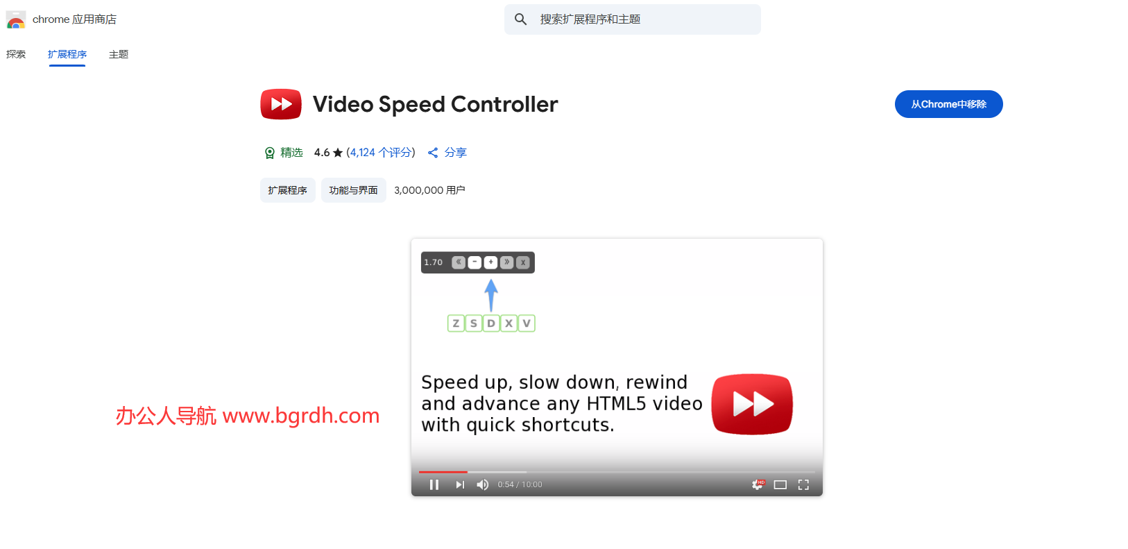 Video Speed Controller插图1