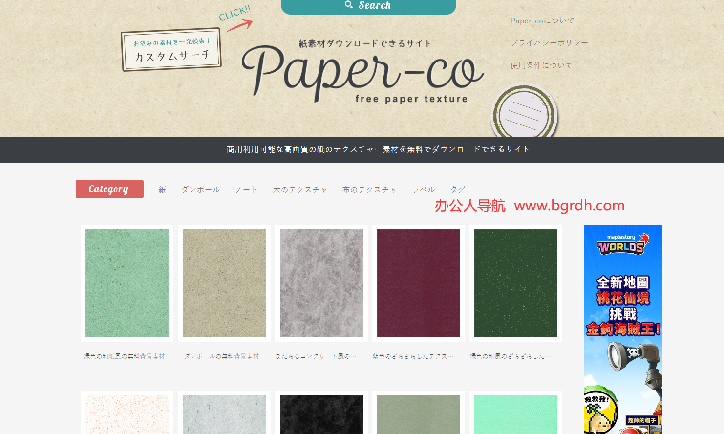 Paper-co插图