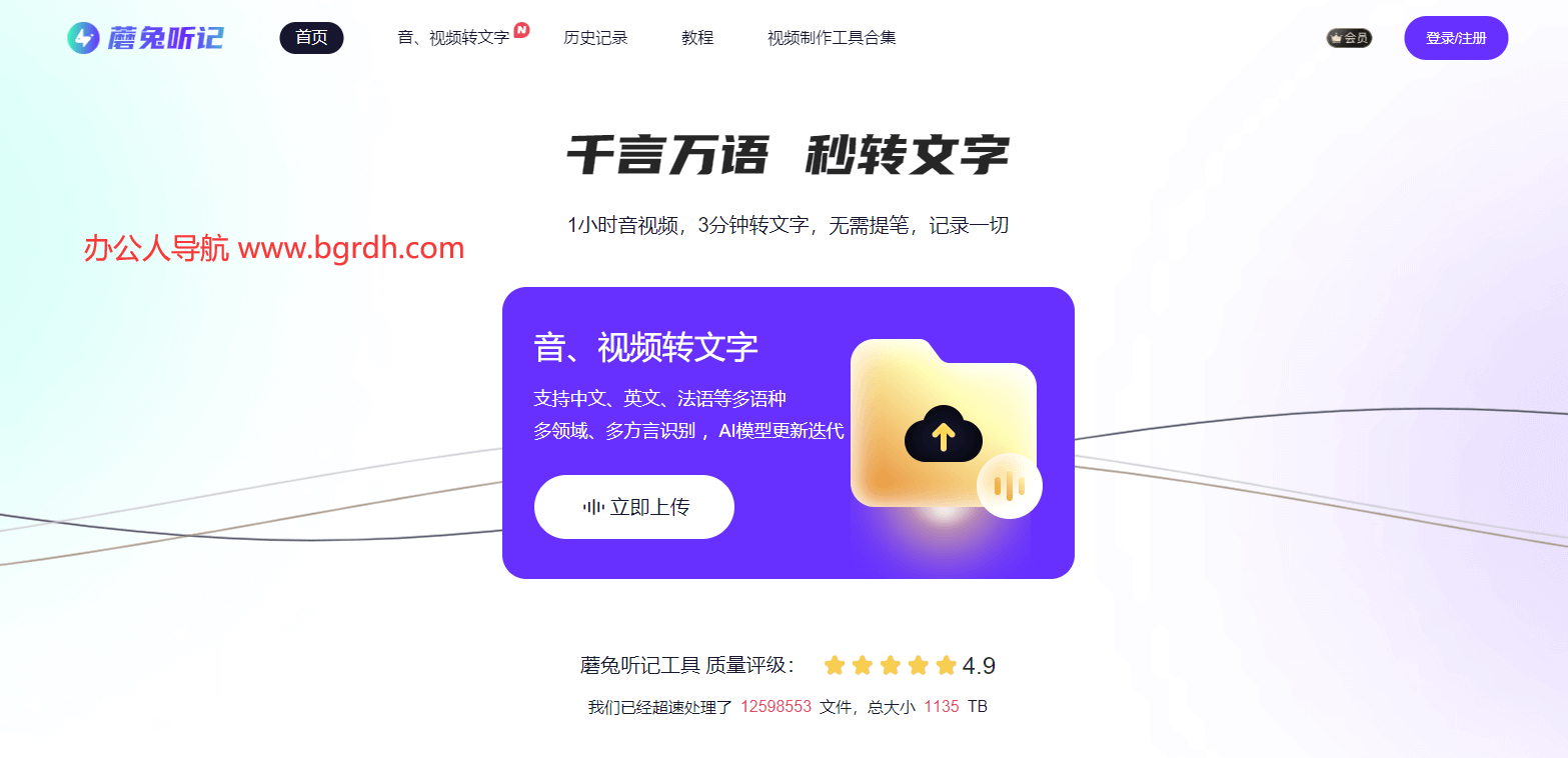 蘑兔听记插图
