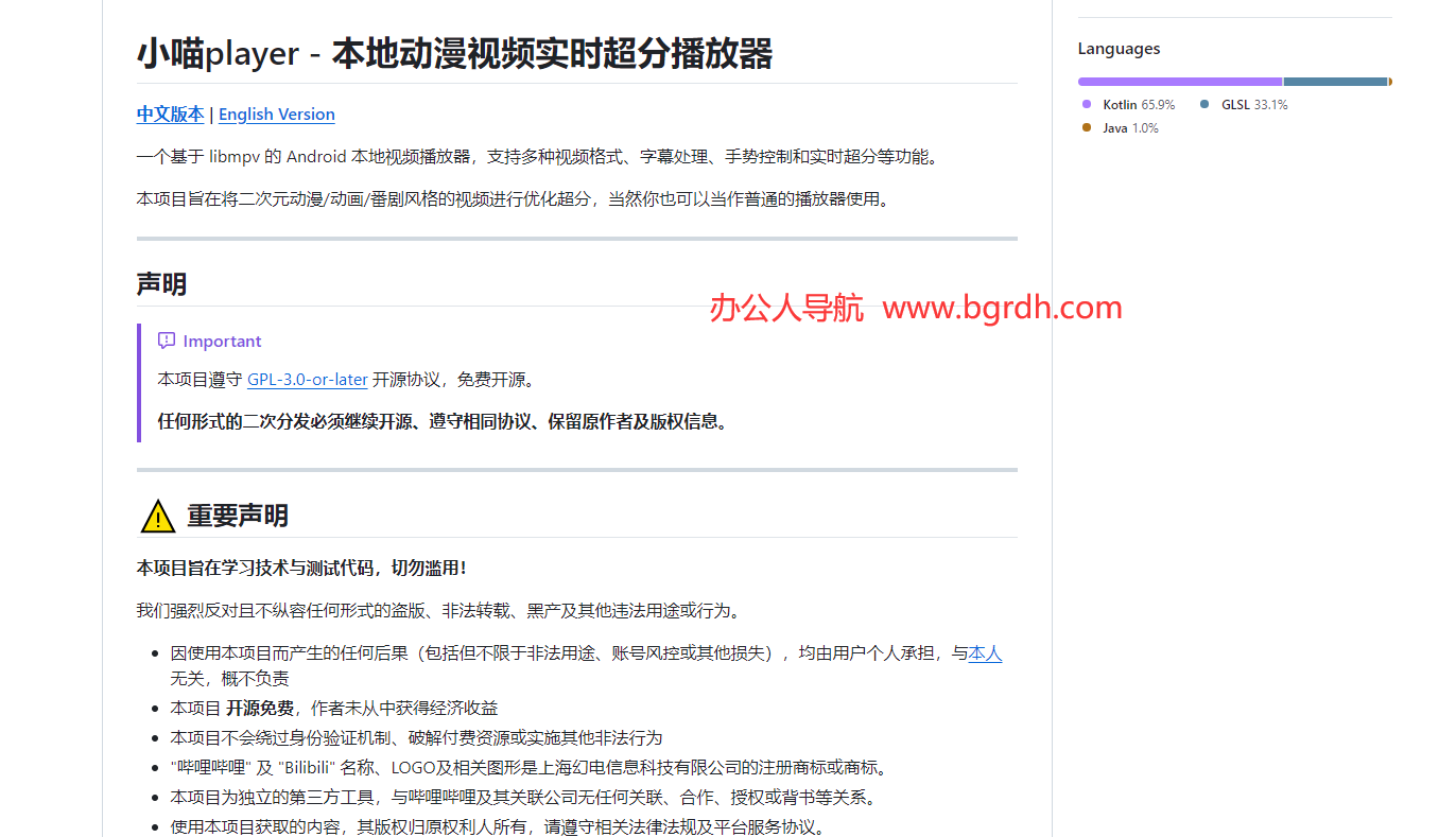 小喵 Player插图