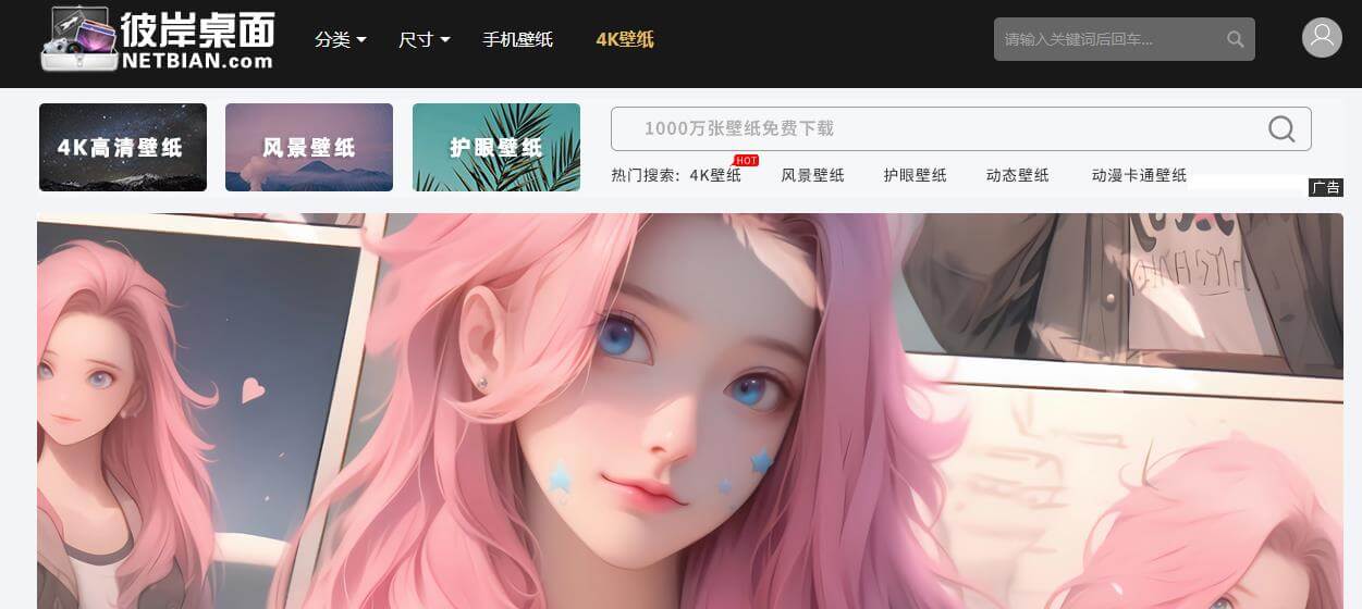 彼岸桌面插图