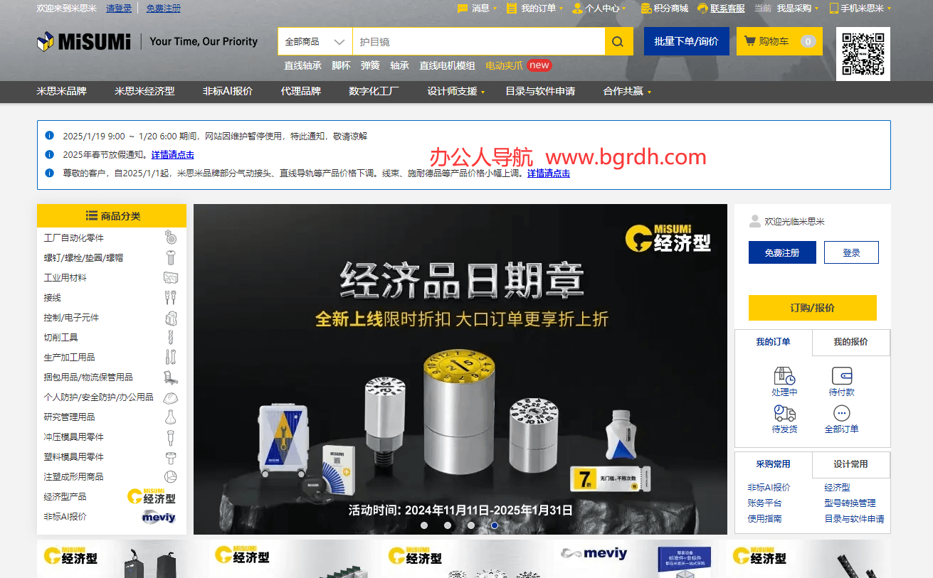 米思米插图