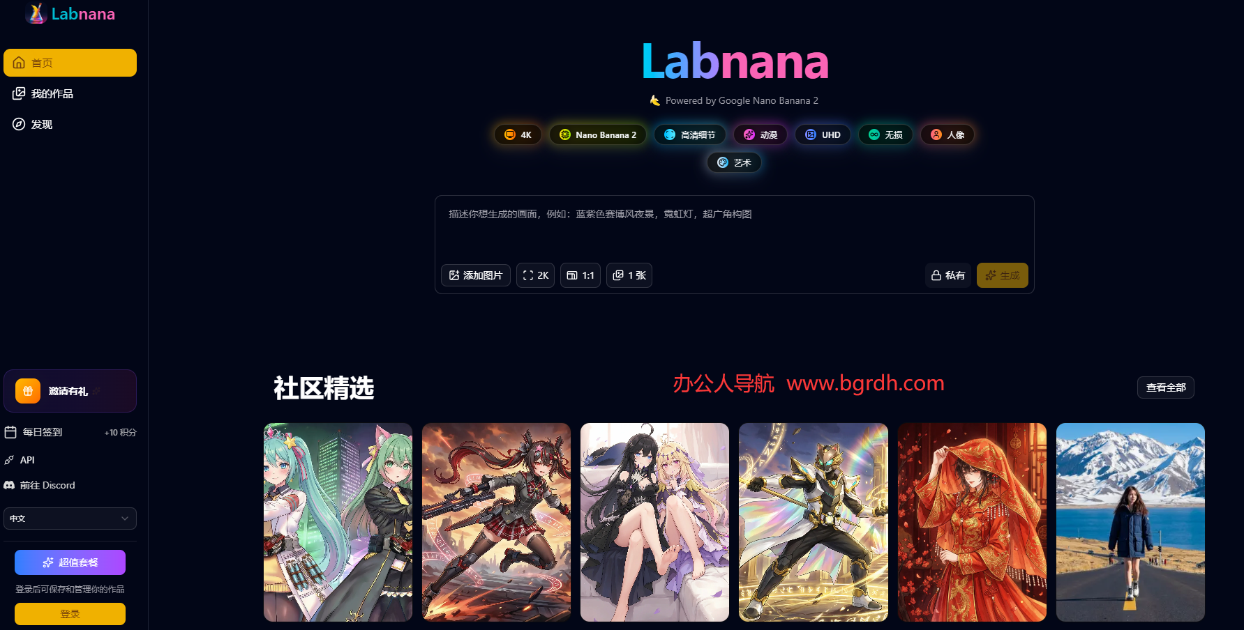 Labnana插图