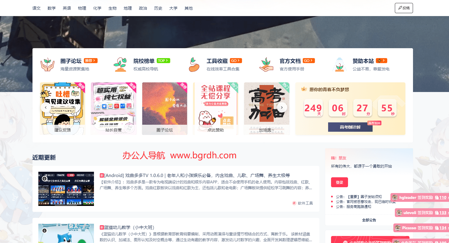 学子备战墙插图