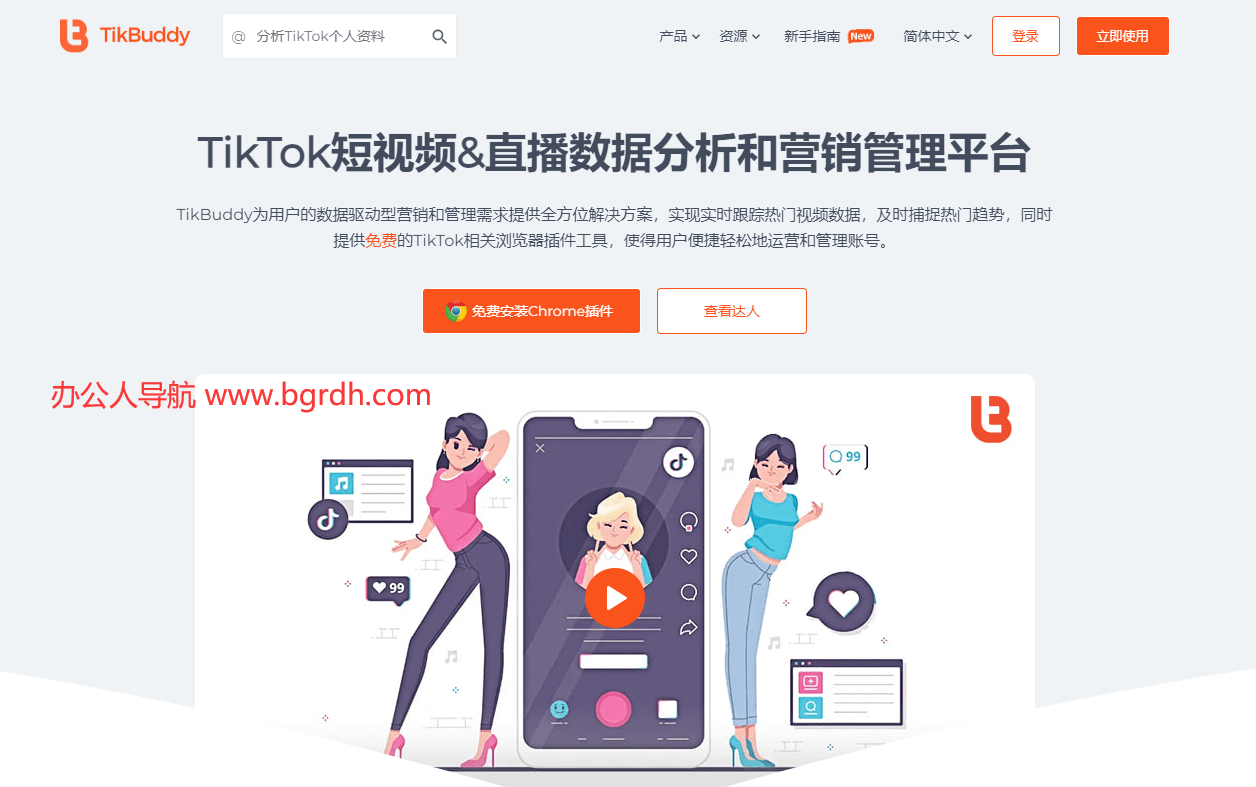 TikBuddy插图