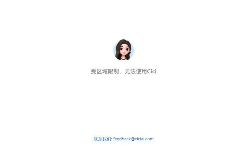 Cici AI插图1