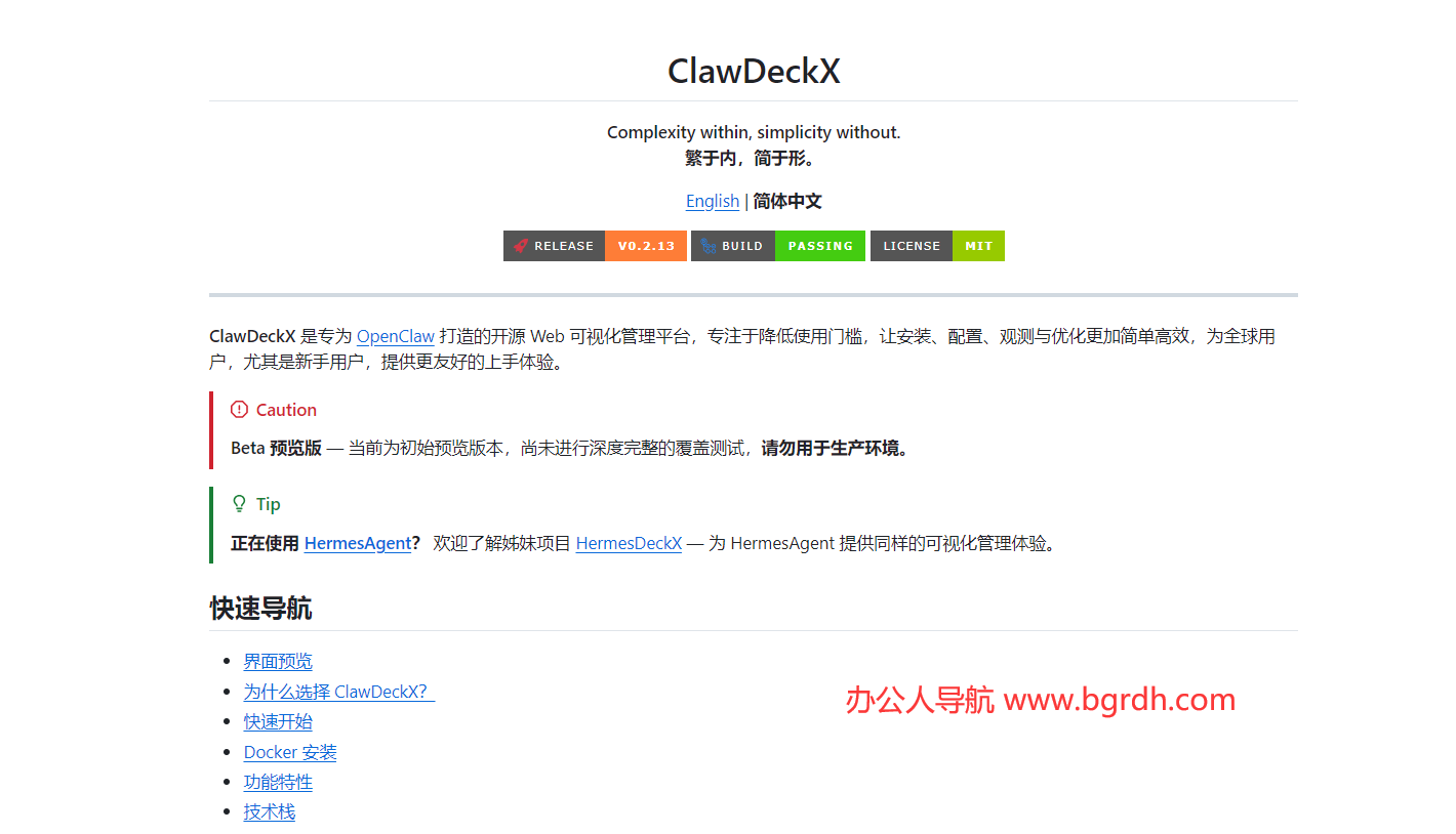 ClawDeckX插图