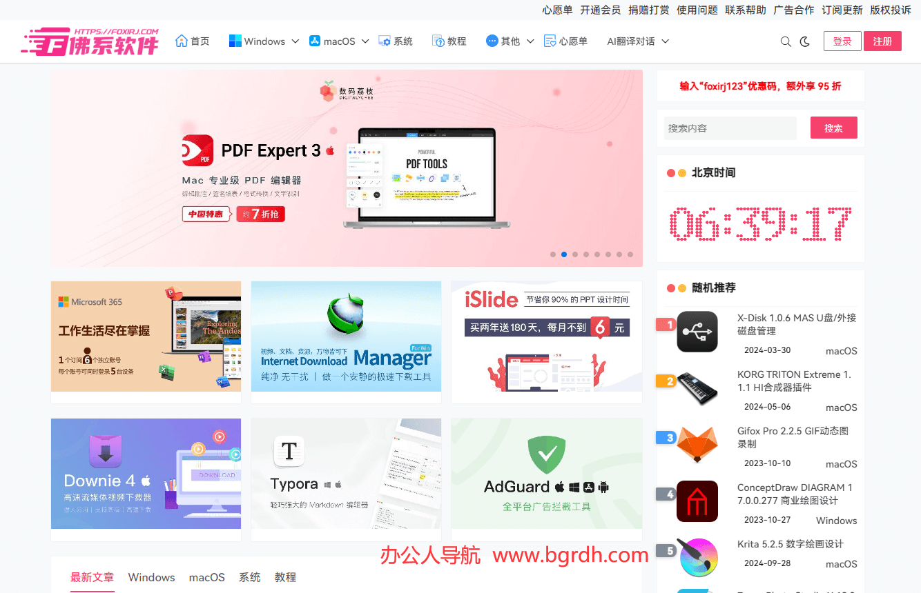 佛系软件插图