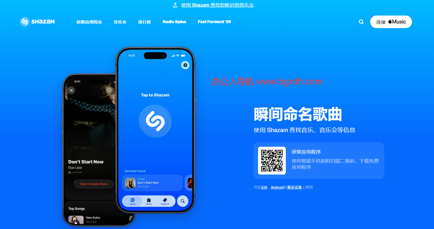 Shazam插图2