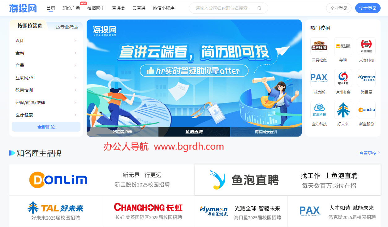 海投网插图