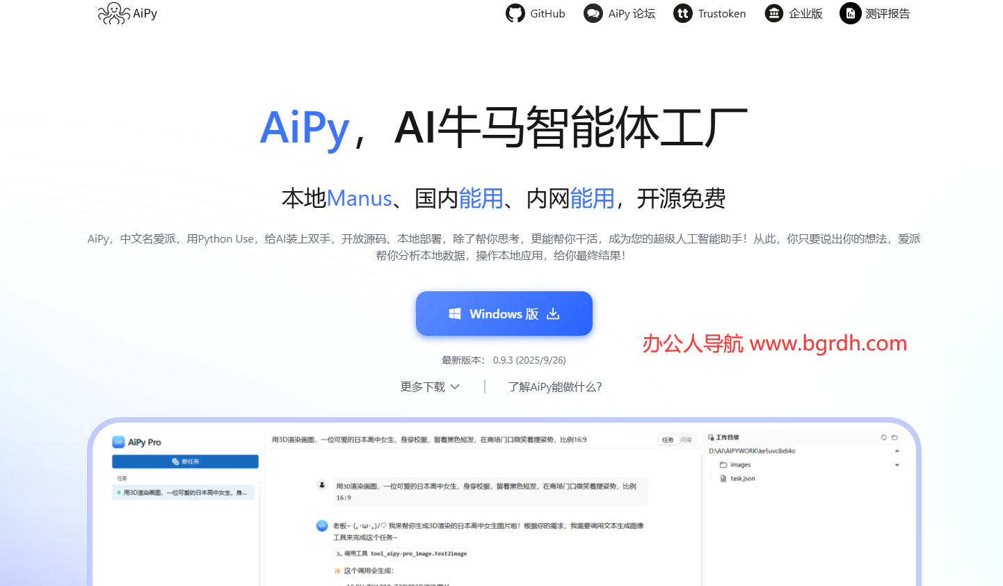 爱派AiPy插图