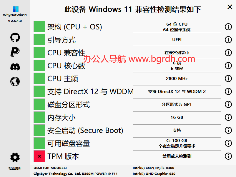 WhyNotWin11插图