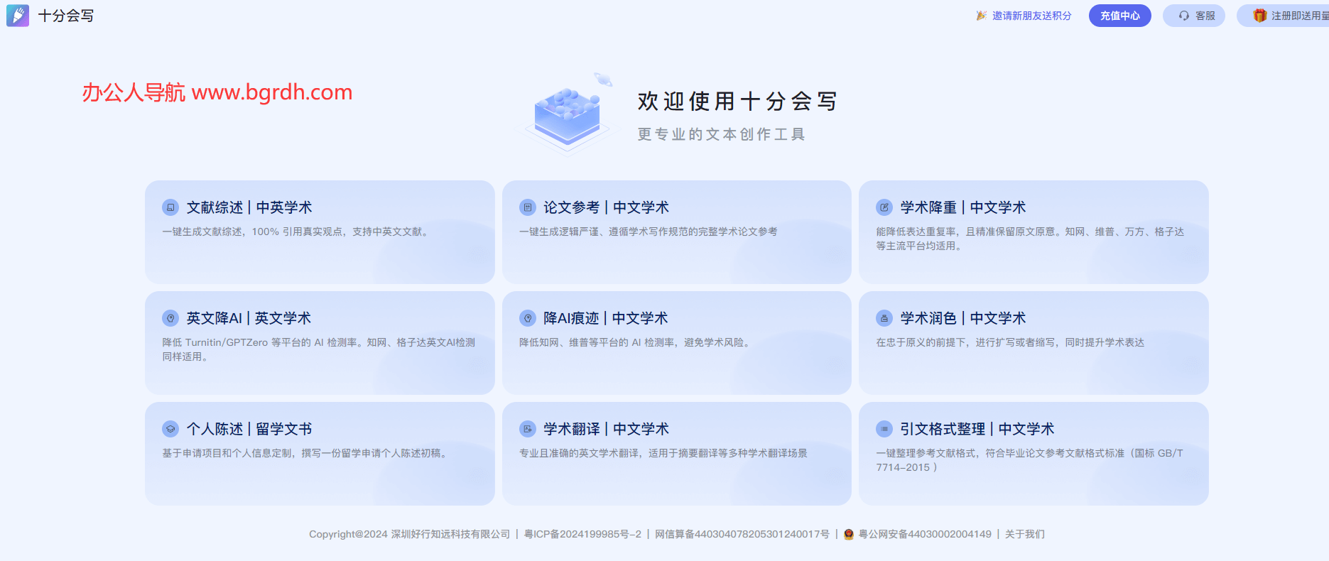 十分会写插图