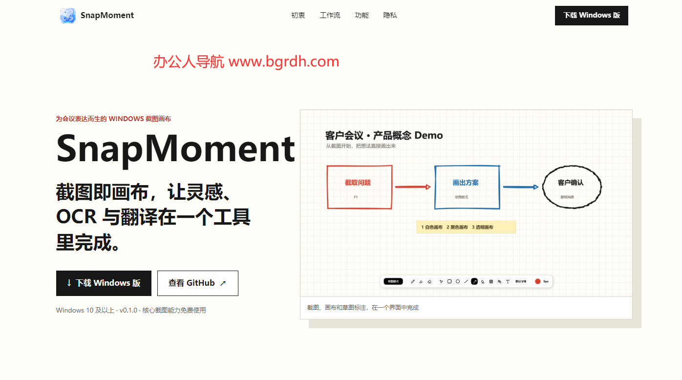 SnapMoment插图