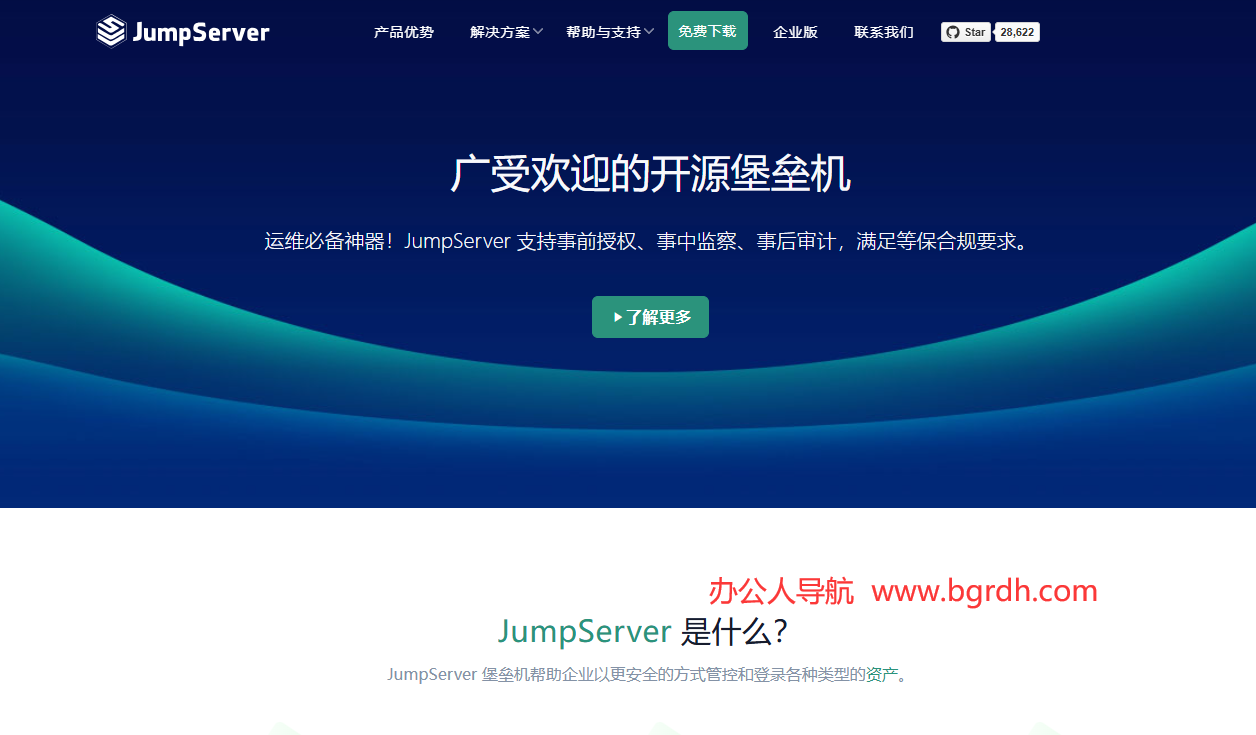 JumpServer 堡垒机插图