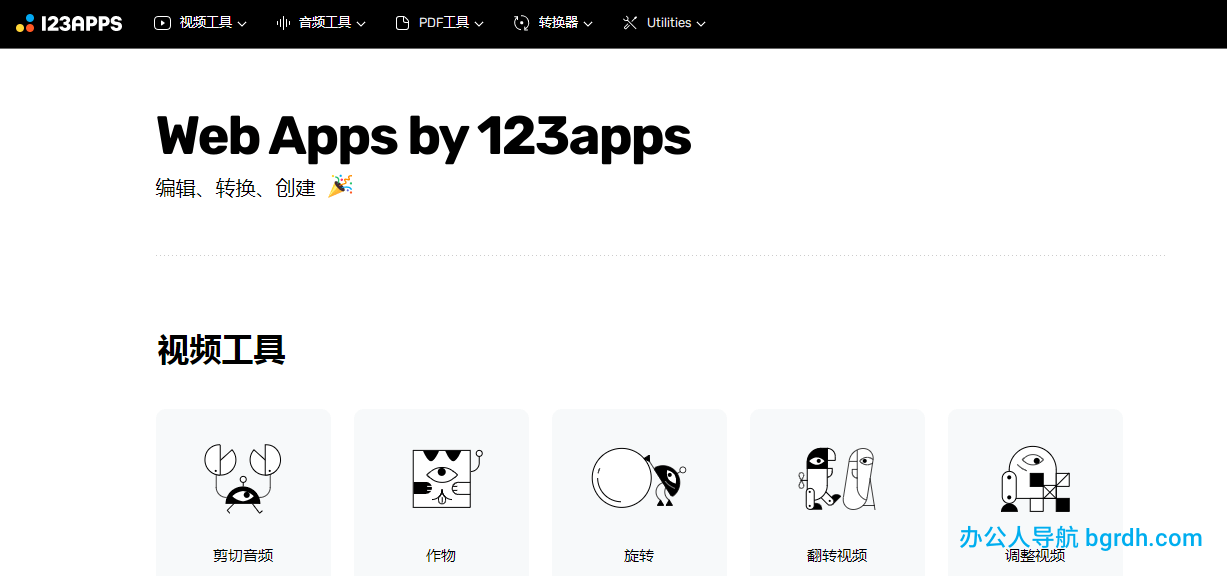123apps插图