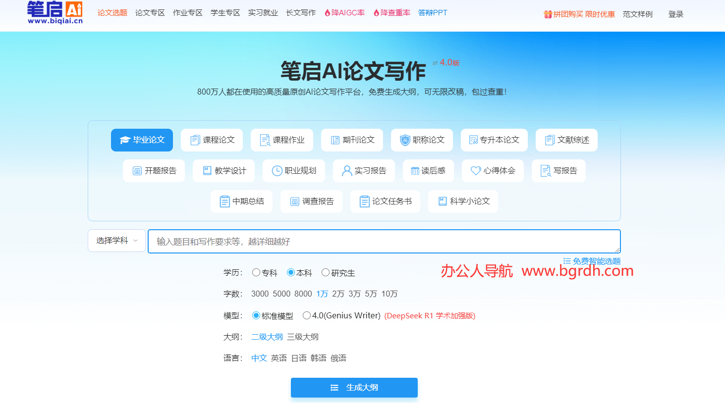 笔启AI论文插图
