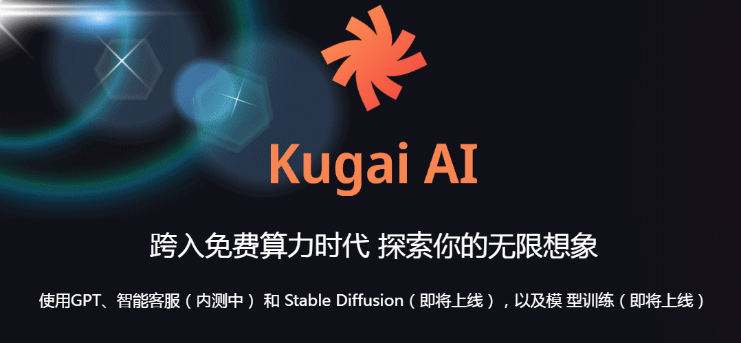 酷盖AI插图