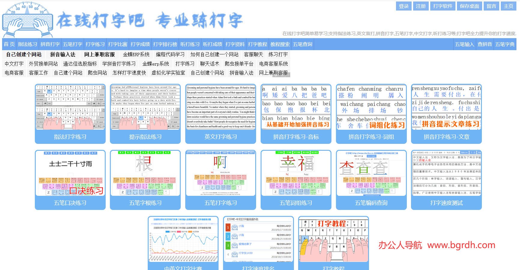 打字吧插图