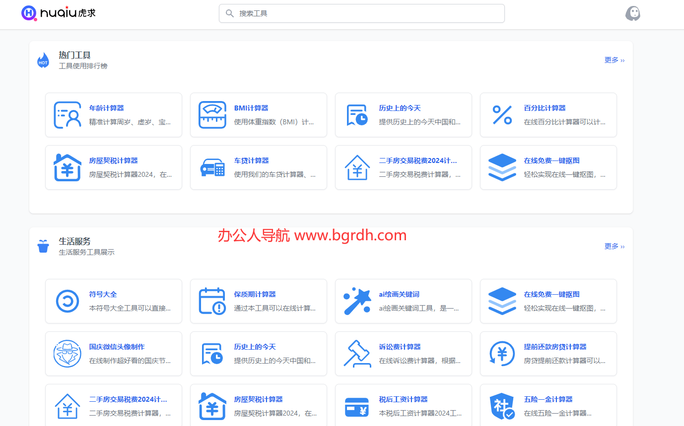 虎求工具插图