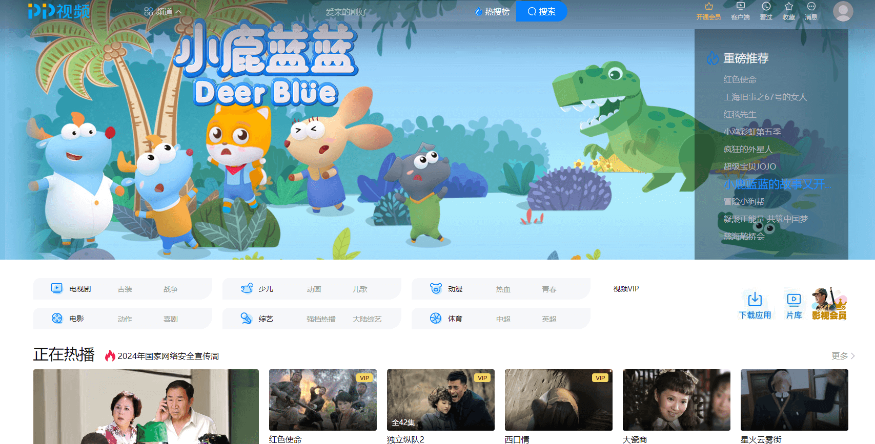 PP视频插图