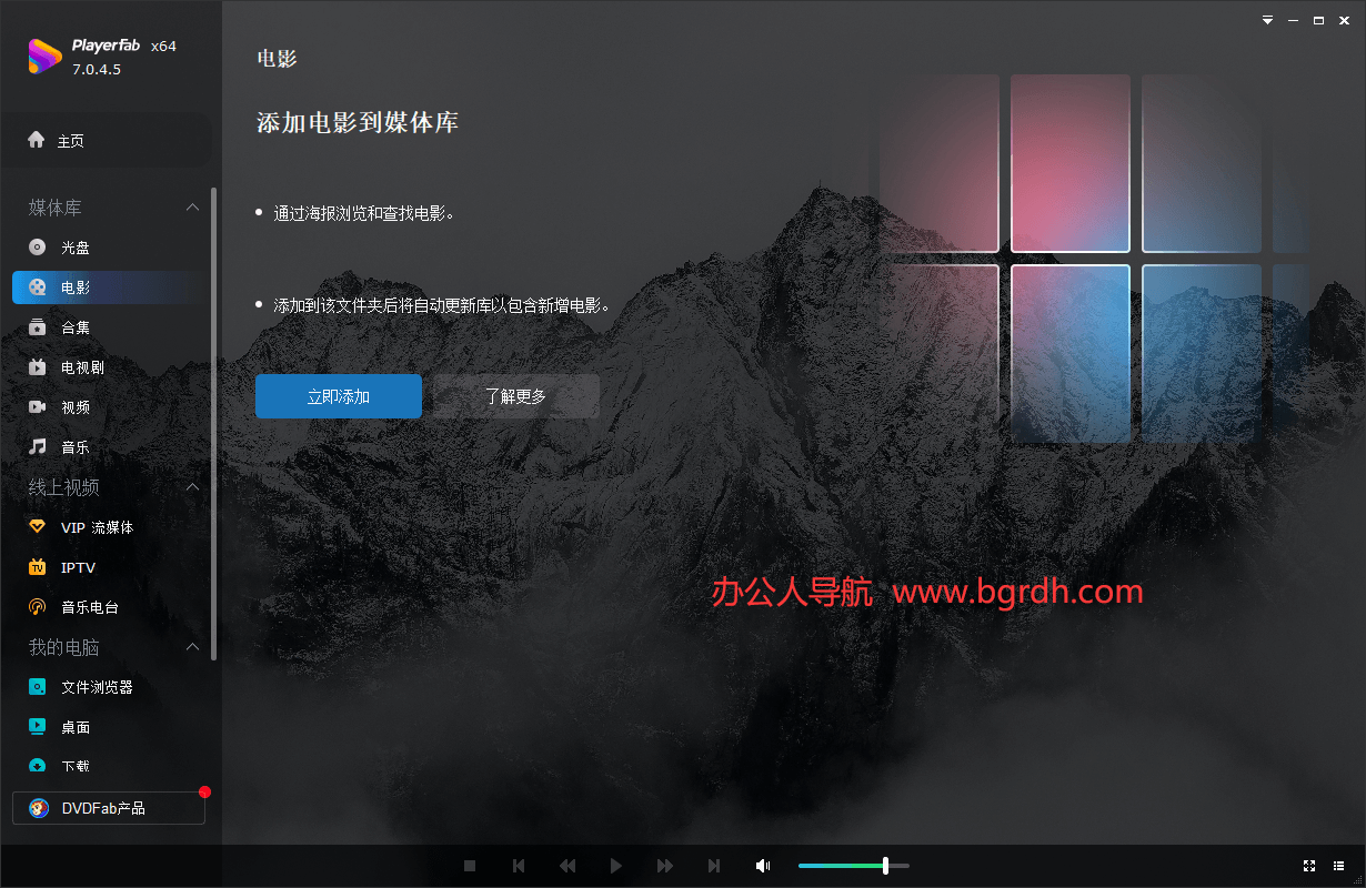 PlayerFab插图1
