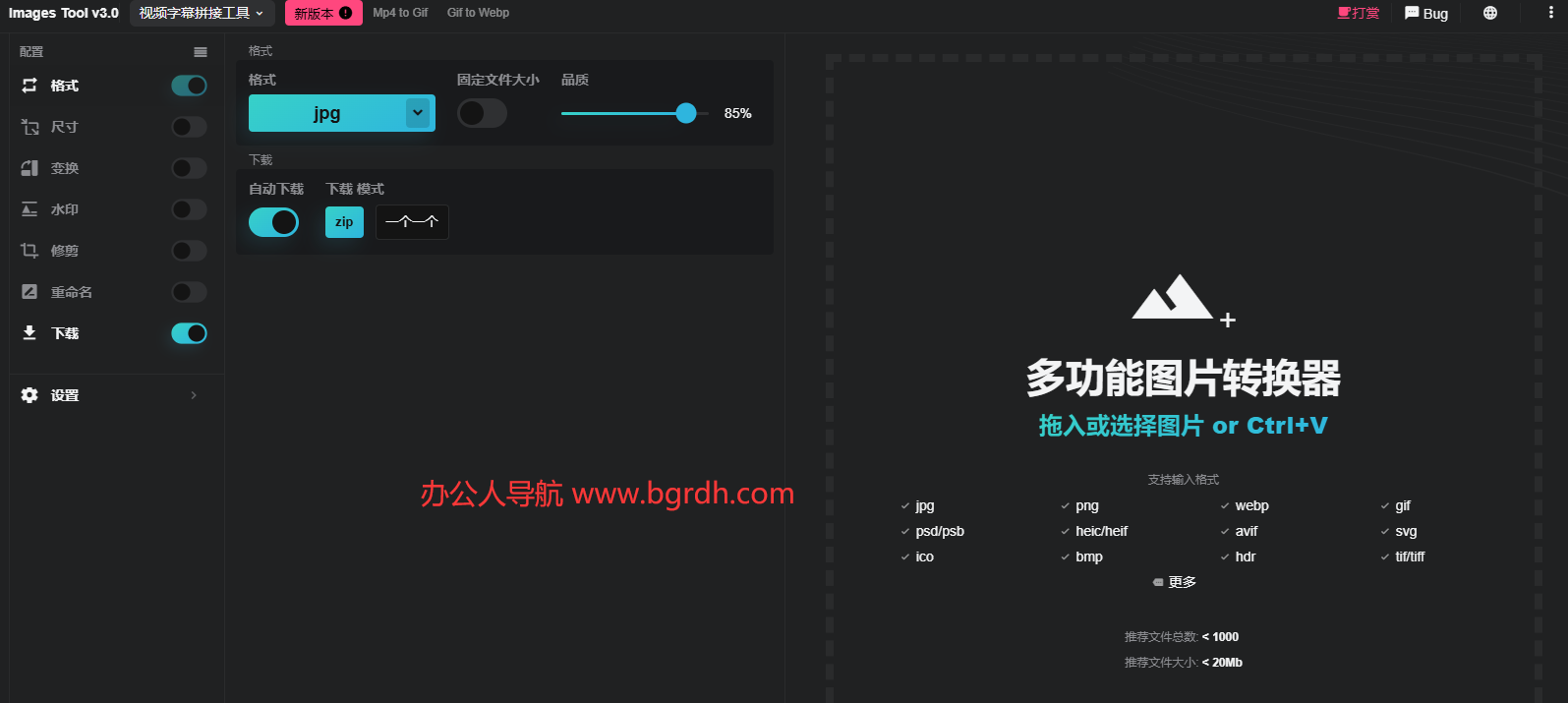 Webp2jpg-online插图2
